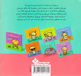 کتاب های چی چیل چی چیل کوچک یک فیل بزرگ